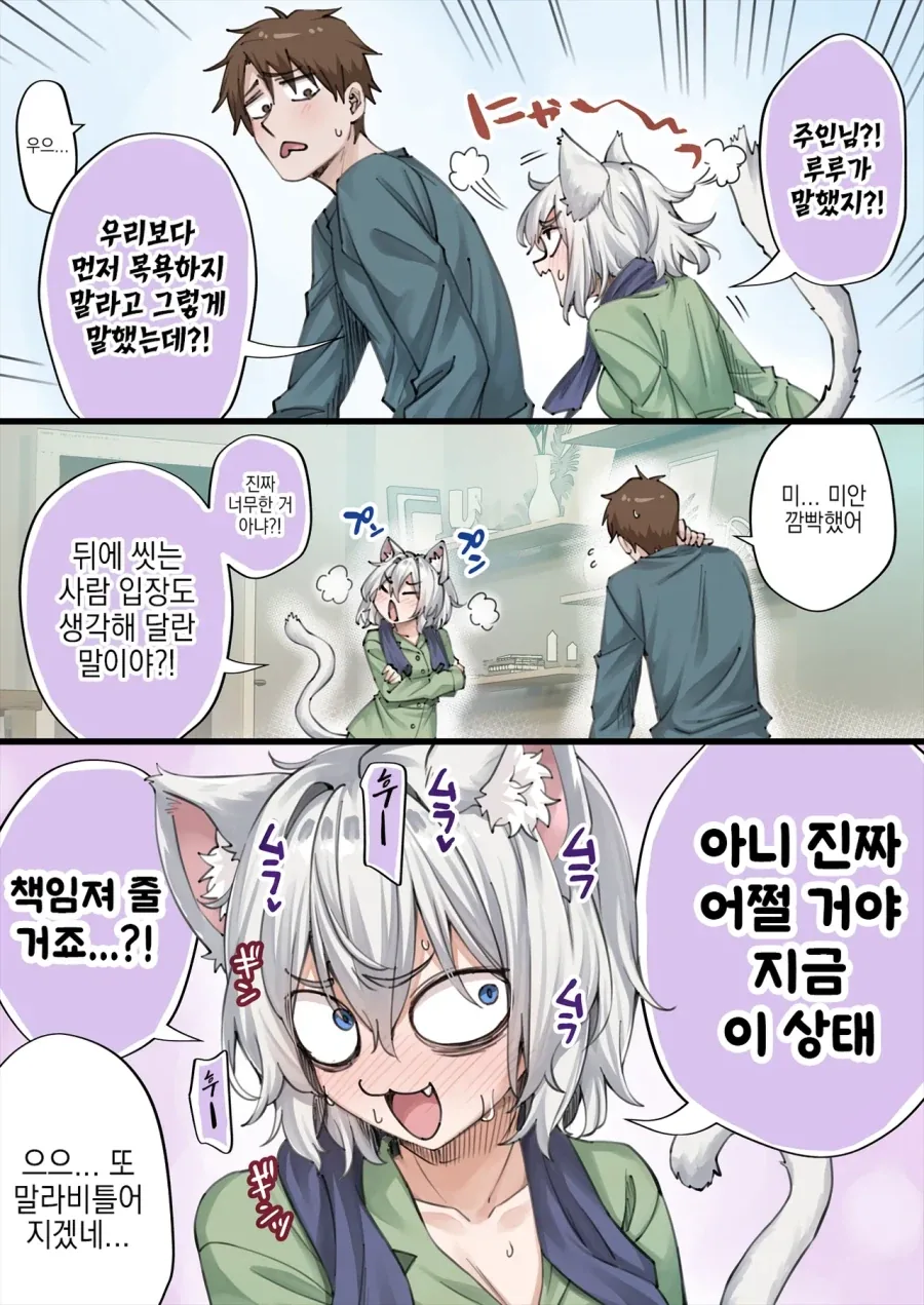 개다래 주술에 걸리는 만화_6.webp