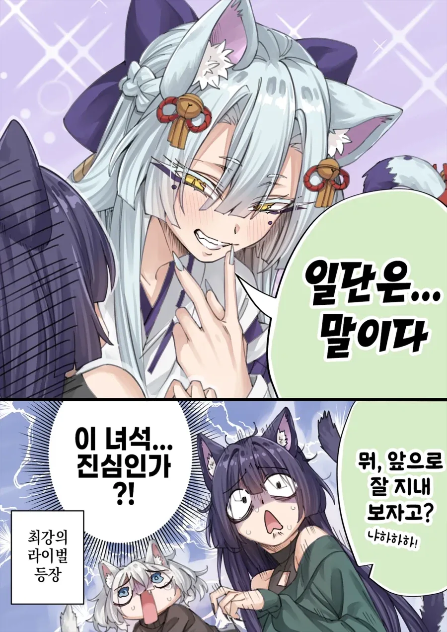 개다래 주술에 걸리는 만화_15.webp