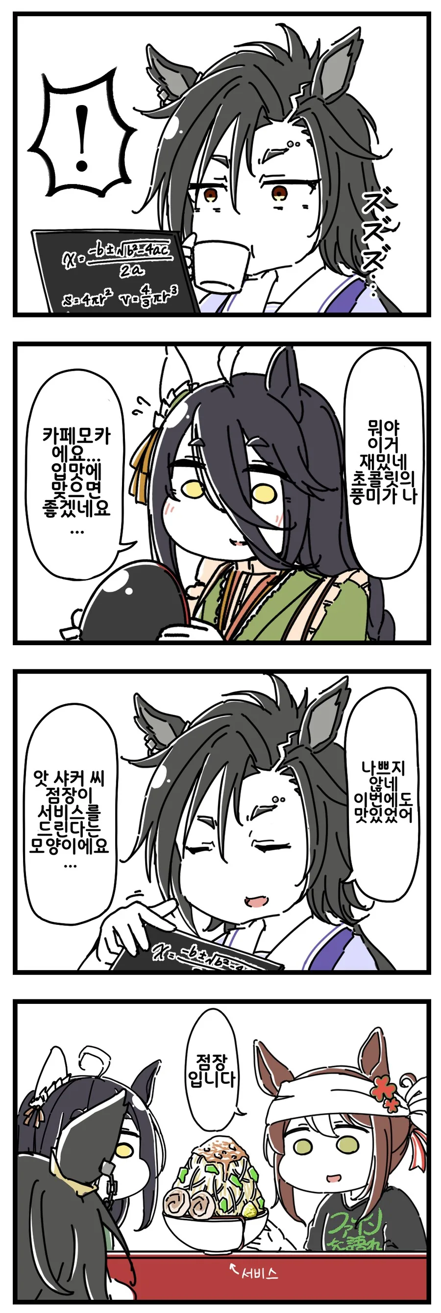 기사멸조) 끝까지 올리면 짤리는.manhwa 이미지 2