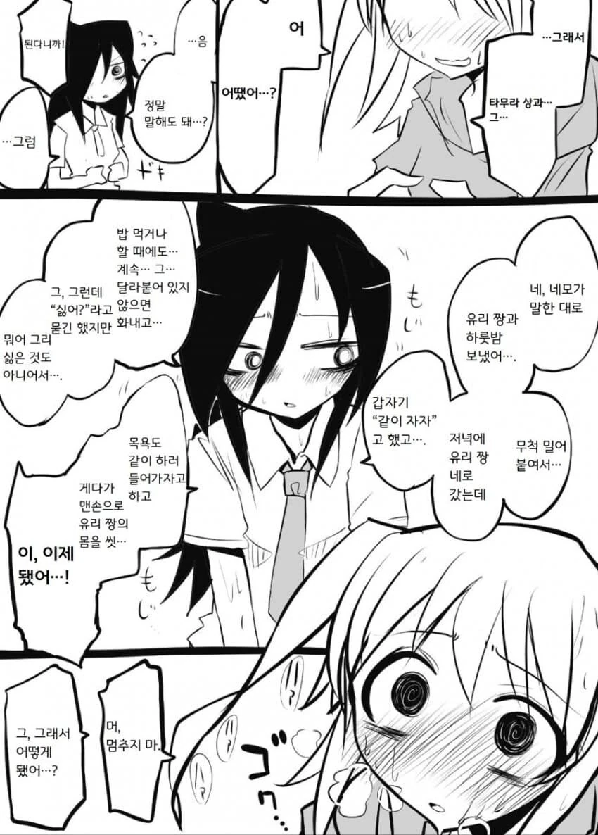 나루토) 닌자의 진정한 의미를 깨달은 만화.manhwa 이미지 2