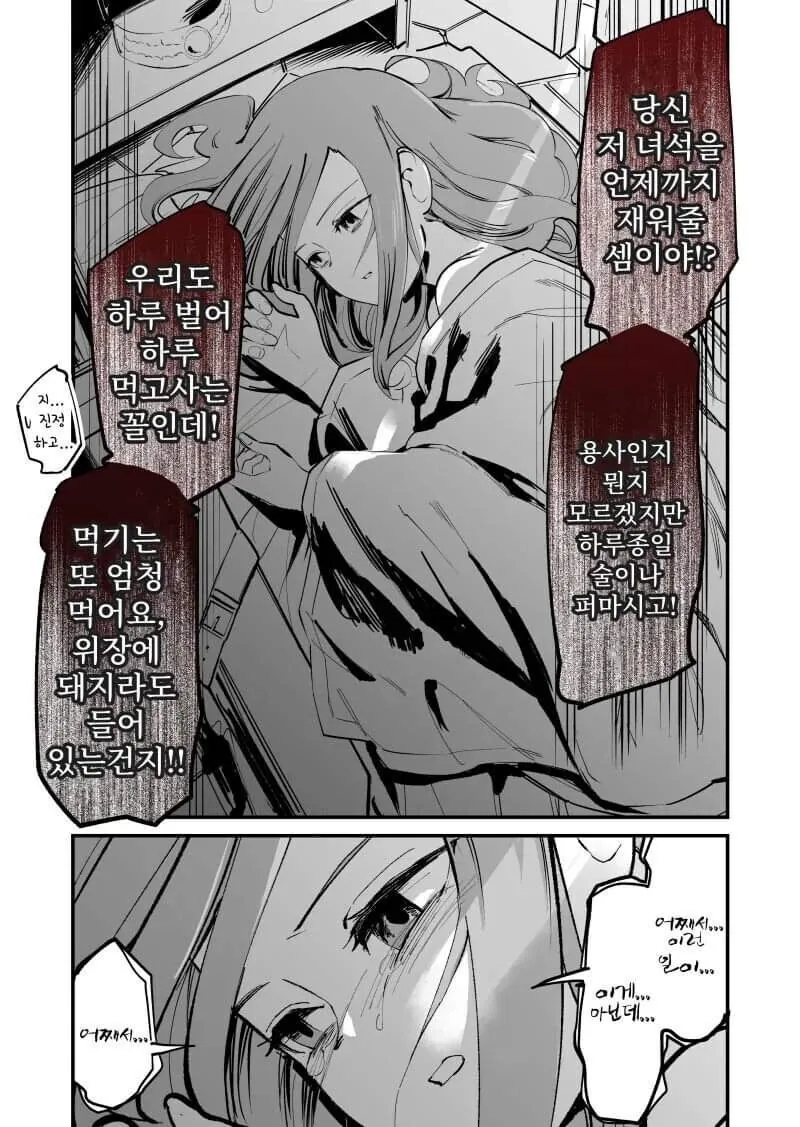 너무 클리셰에만 치중한 만화_2.jpg