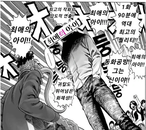 최애의 아이.manwha