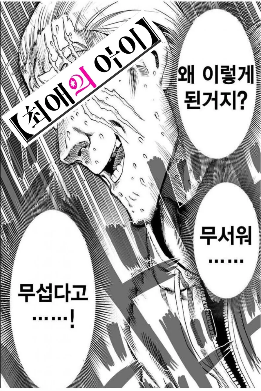 최애의 아이.manwha - 이미지 2