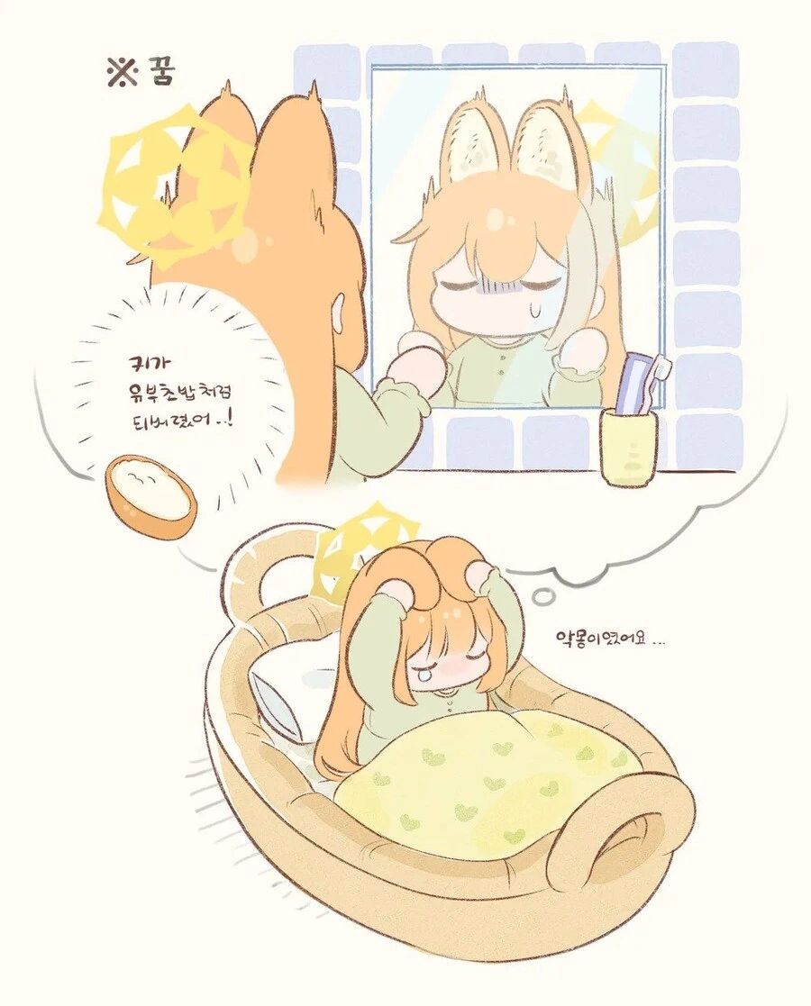 이거 만화본 뒤로 귀가 전부 유부초밥처럼 보임
