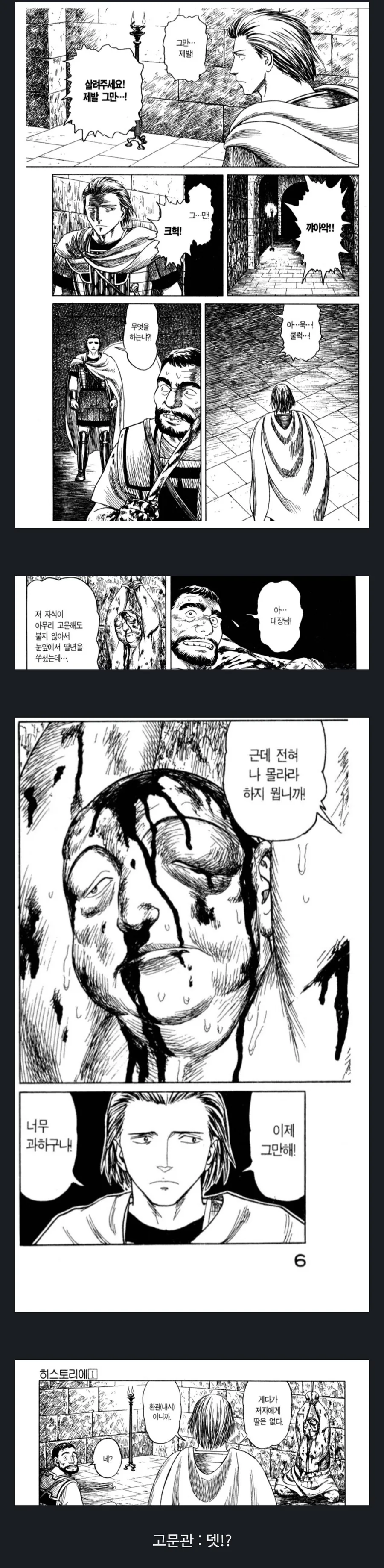 복선이 됐었던 장면 이미지 5