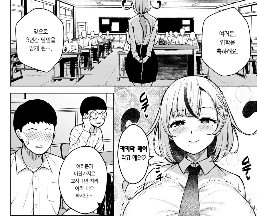 인기없는 소년이 여자친구를 가지기 위해 노력하는 만화.manwha 이미지 3