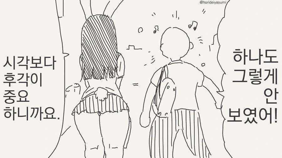 만년ㅂㅈ토끼 만화 - 이미지 4