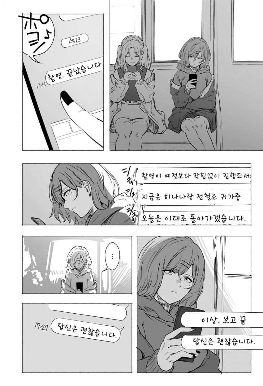 @) 시대의 패배자.manga