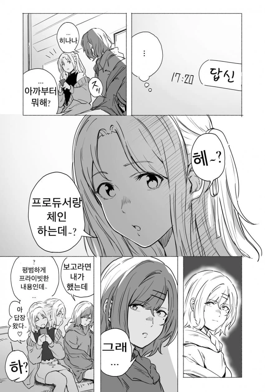 @) 시대의 패배자.manga - 이미지 2