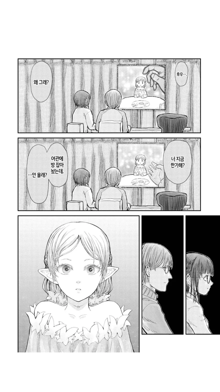 말딸)(핫산) 미아가 된 아이를 도와주는 라이스.manhwa 이미지 4