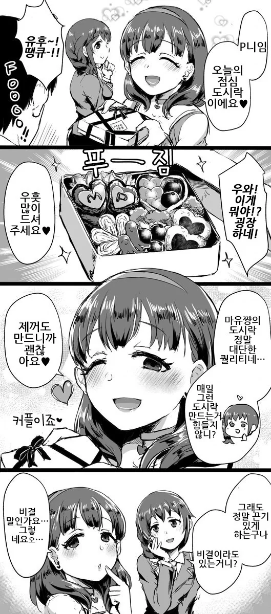 너무 클리셰에만 치중한 만화 대표 이미지