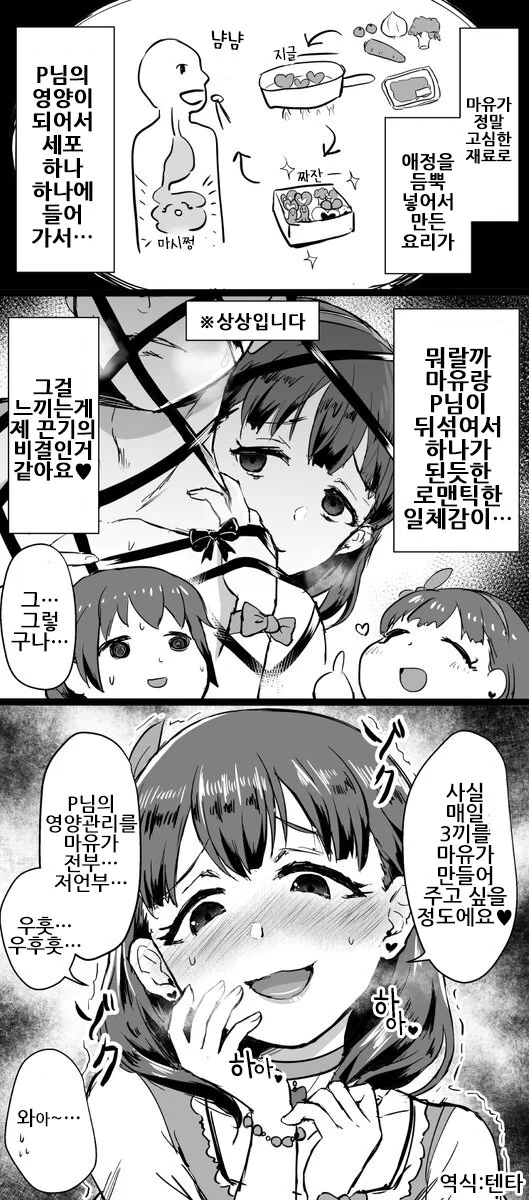manga_420572_002.webp