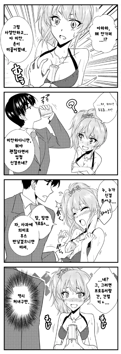 처녀 빗치 - 이미지 2