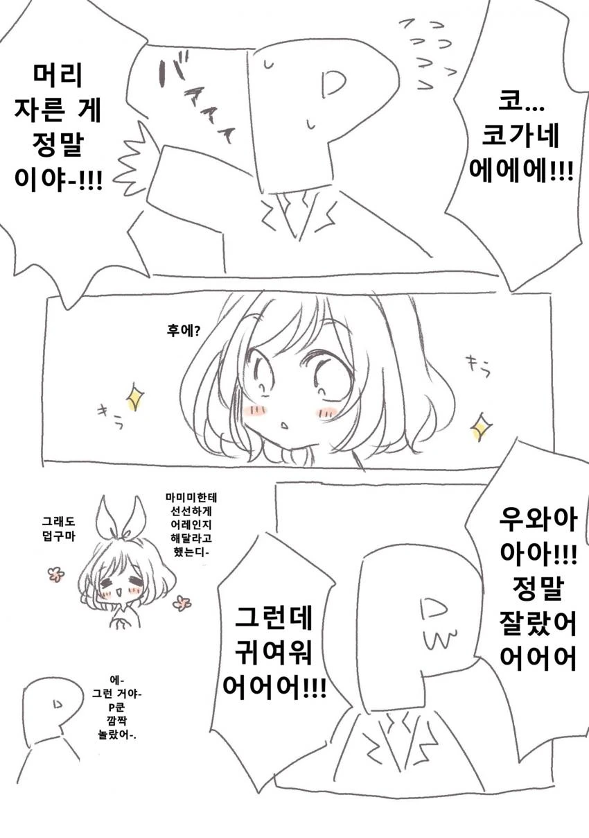 애니) 작붕으로 유명한 애니메이션의 작붕 모음 대표 이미지
