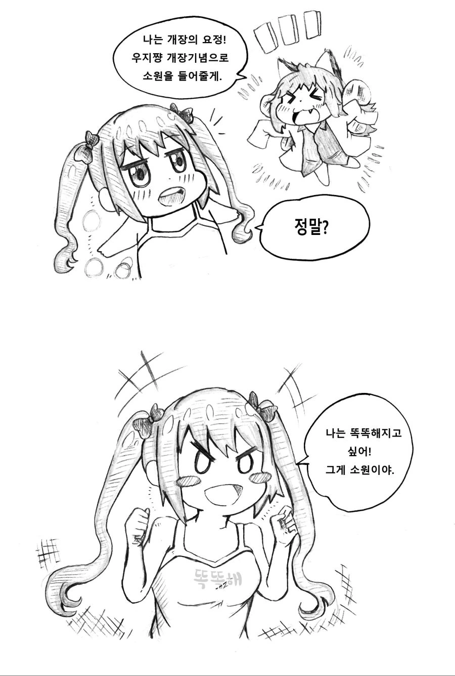 끌려지는.manhwa 이미지 3