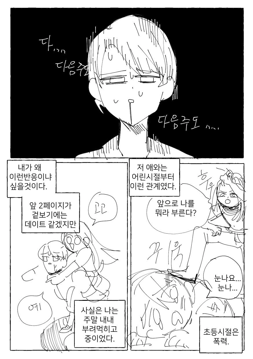 manga_494207_005.webp