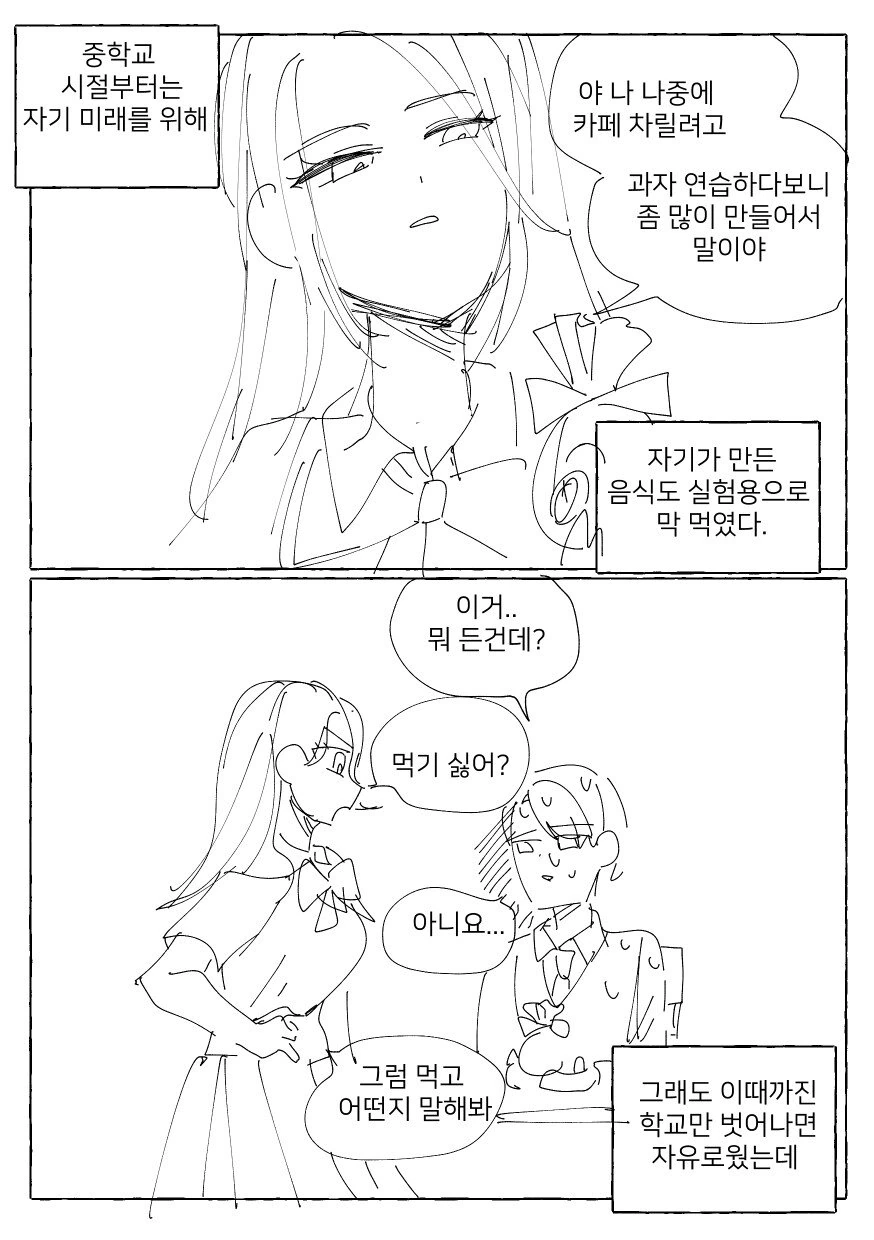 manga_494207_006.webp