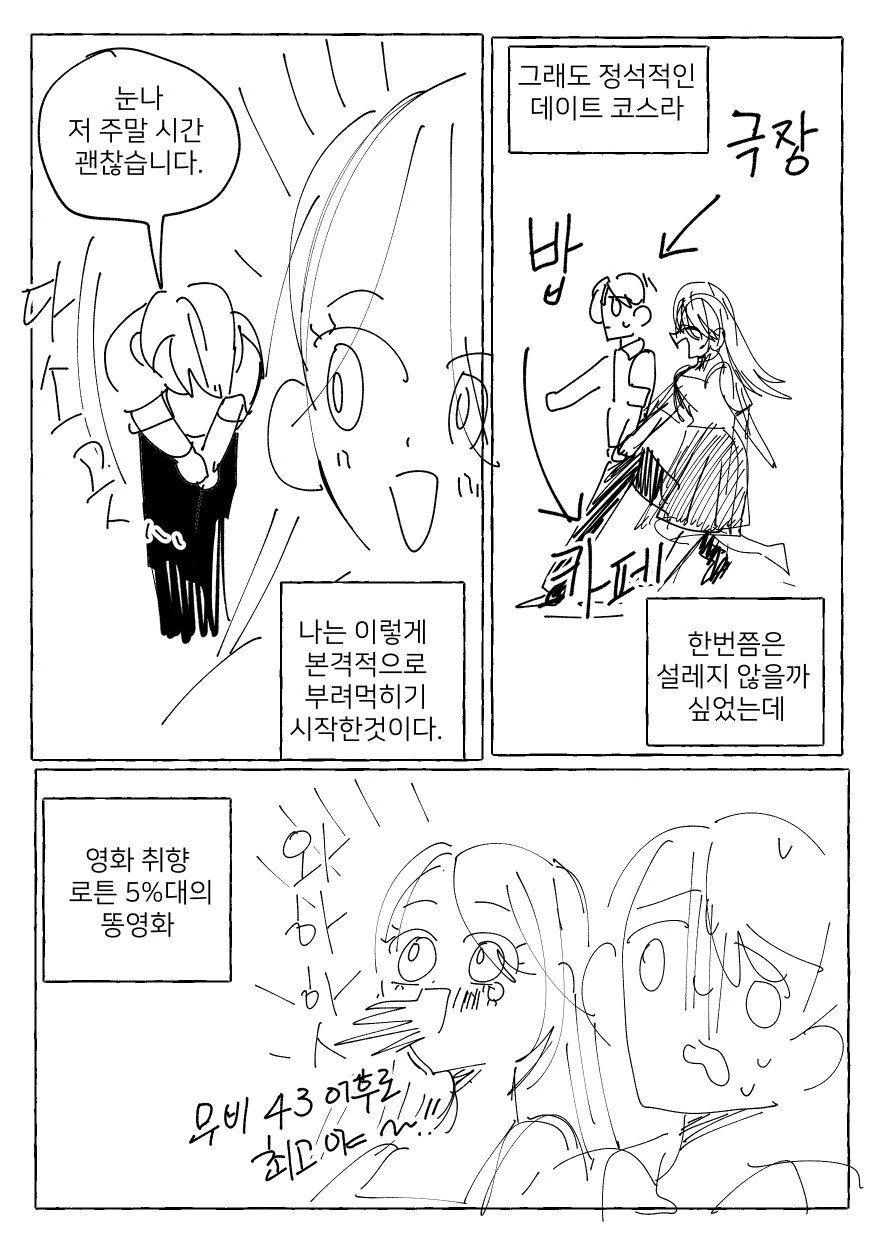manga_494207_009.webp