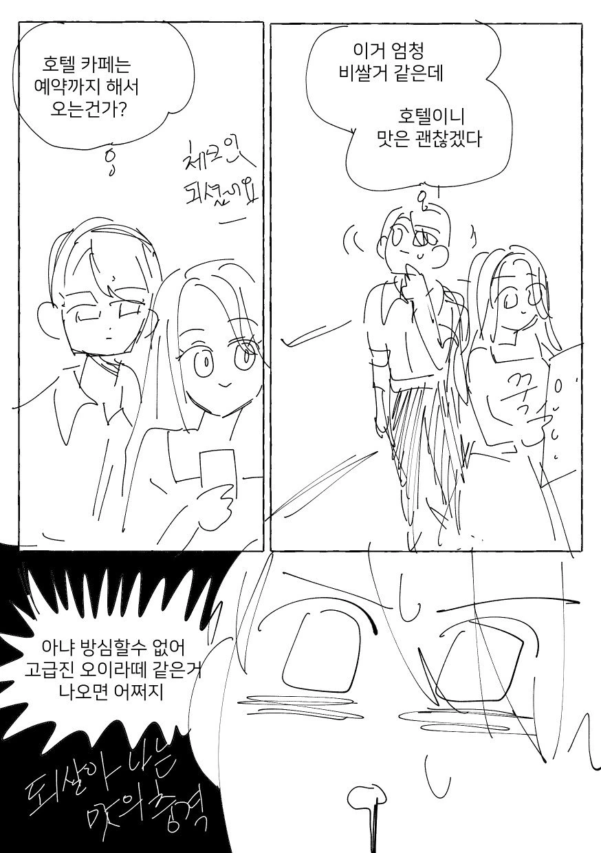 manga_494207_012.webp