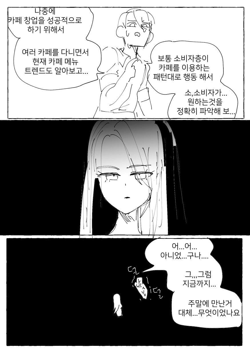manga_494207_016.webp