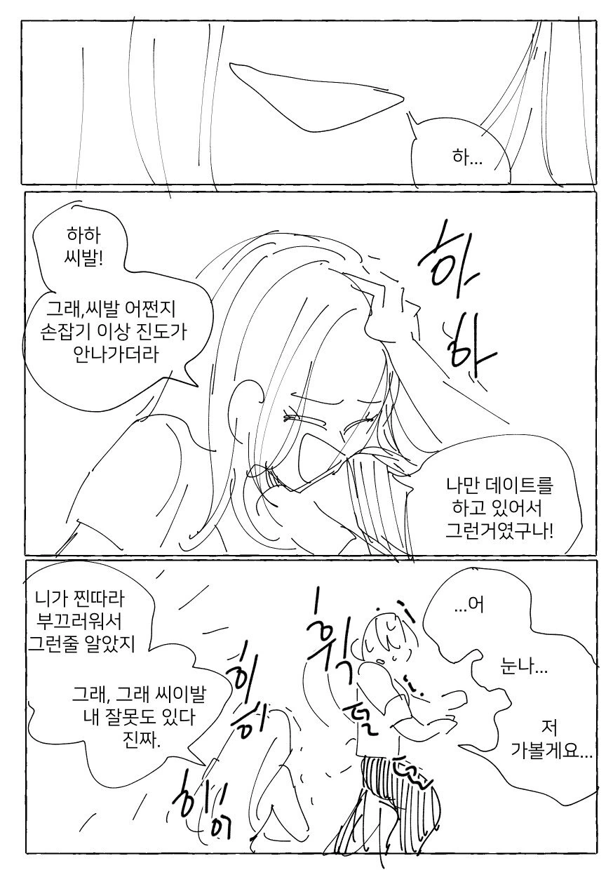 manga_494207_017.webp