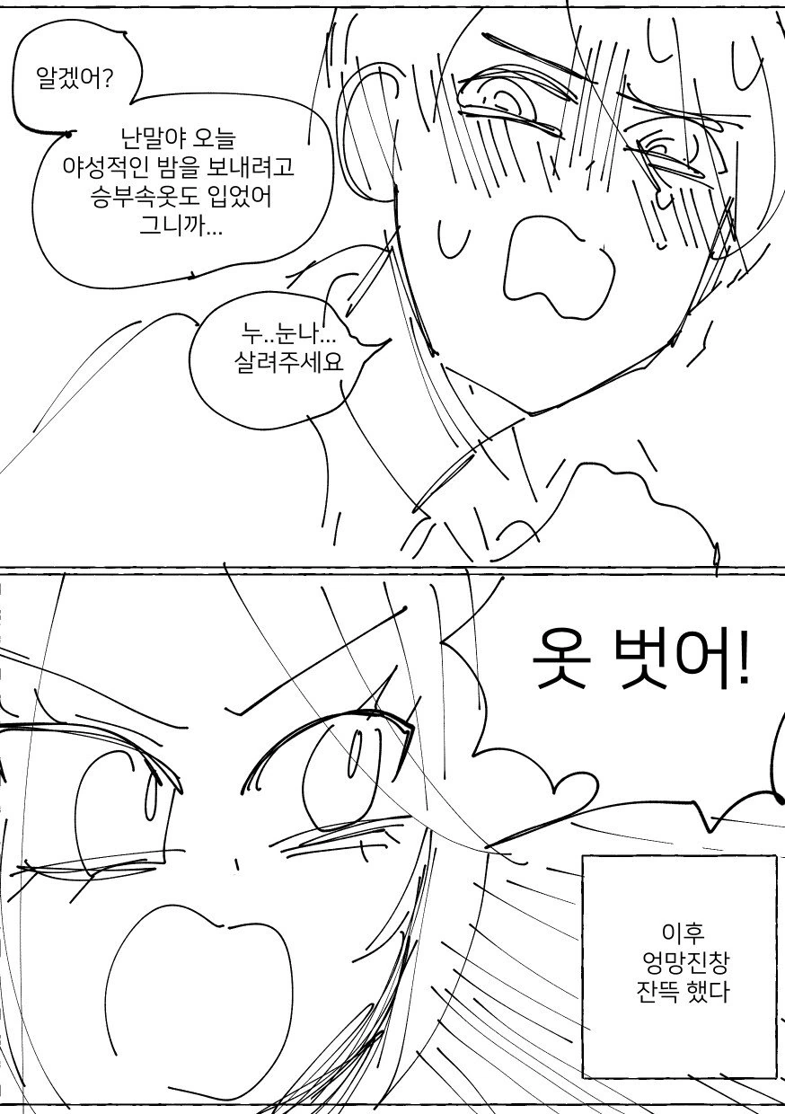 manga_494207_019.webp