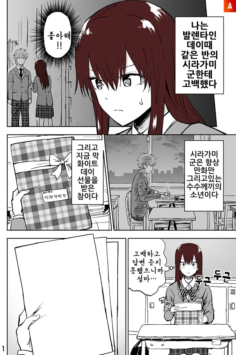 복선이 됐었던 장면 대표 이미지