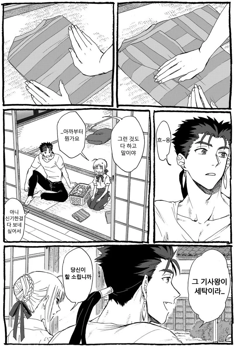 페이트 만화】 평화로워 진 후 - 이미지 3