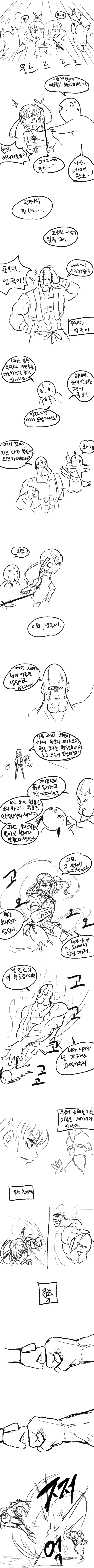 무림 초출.Manga - 이미지 2