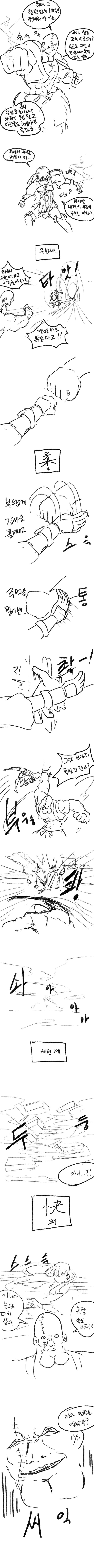 무림 초출.Manga - 이미지 3