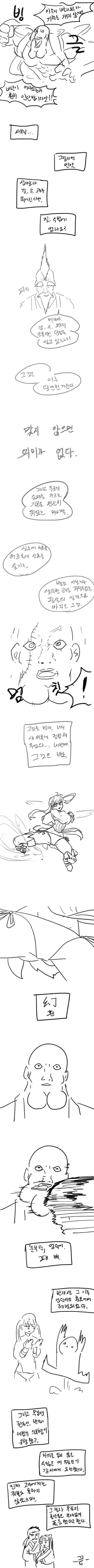 무림 초출.Manga - 이미지 4