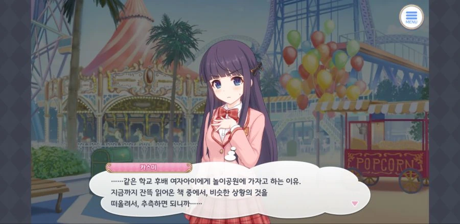 프리코네) 유니는 못하는거