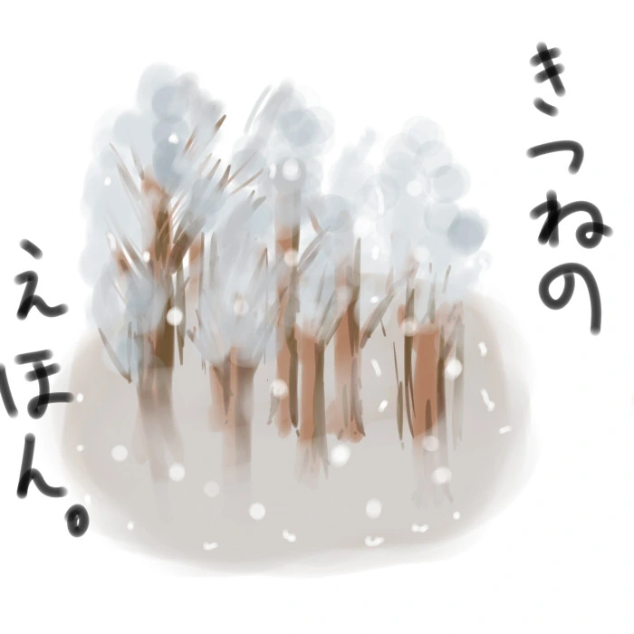 [단편] 여우의 그림책