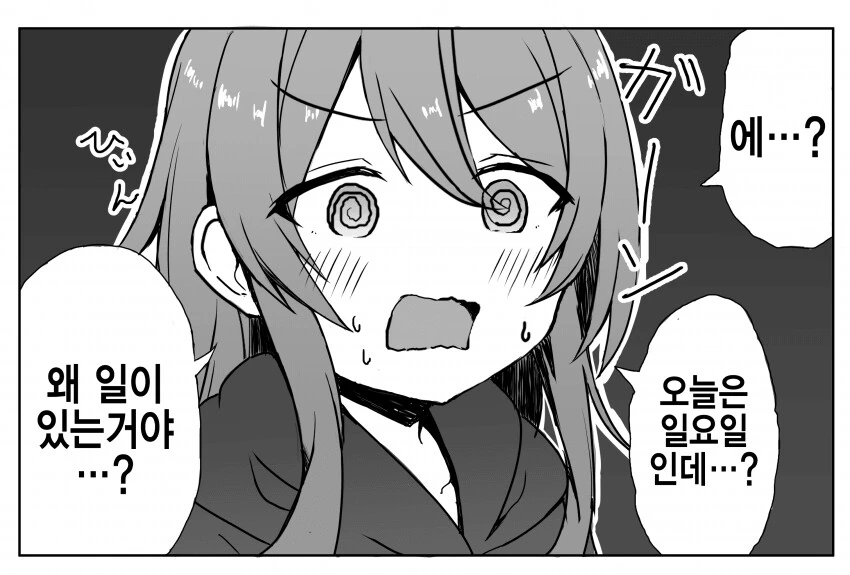 [@] 왜 일이 있는거야...?.manhwa