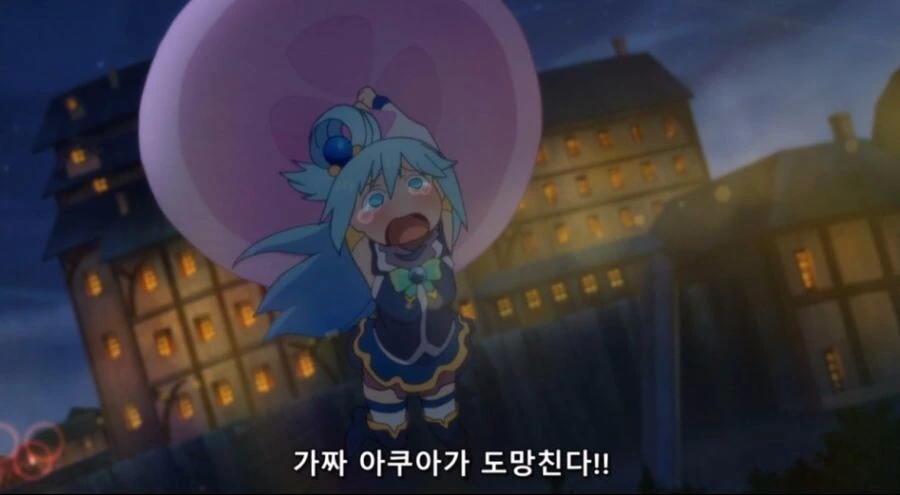 좋은 아쿠아.manga