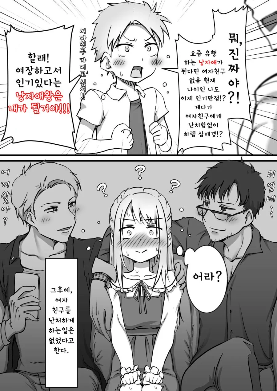 괴롭힘 당하던 걸 말려주던 소꿉친구.manga 대표 이미지