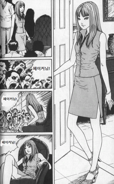 여자 페이커 만화