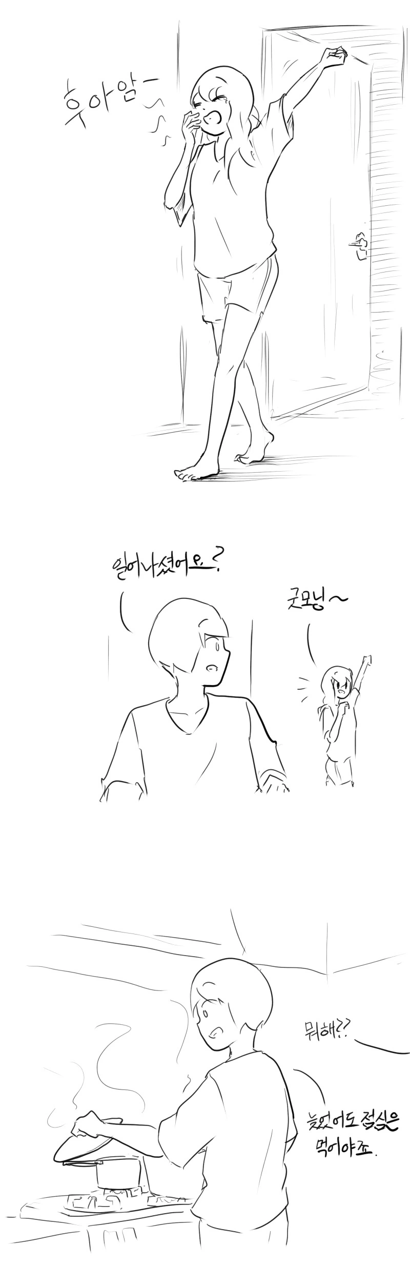 헌터헌터) 처세의 신.jpg 이미지 2