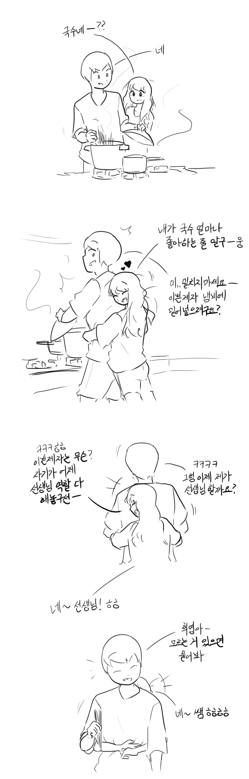 manga_61628852_002.webp