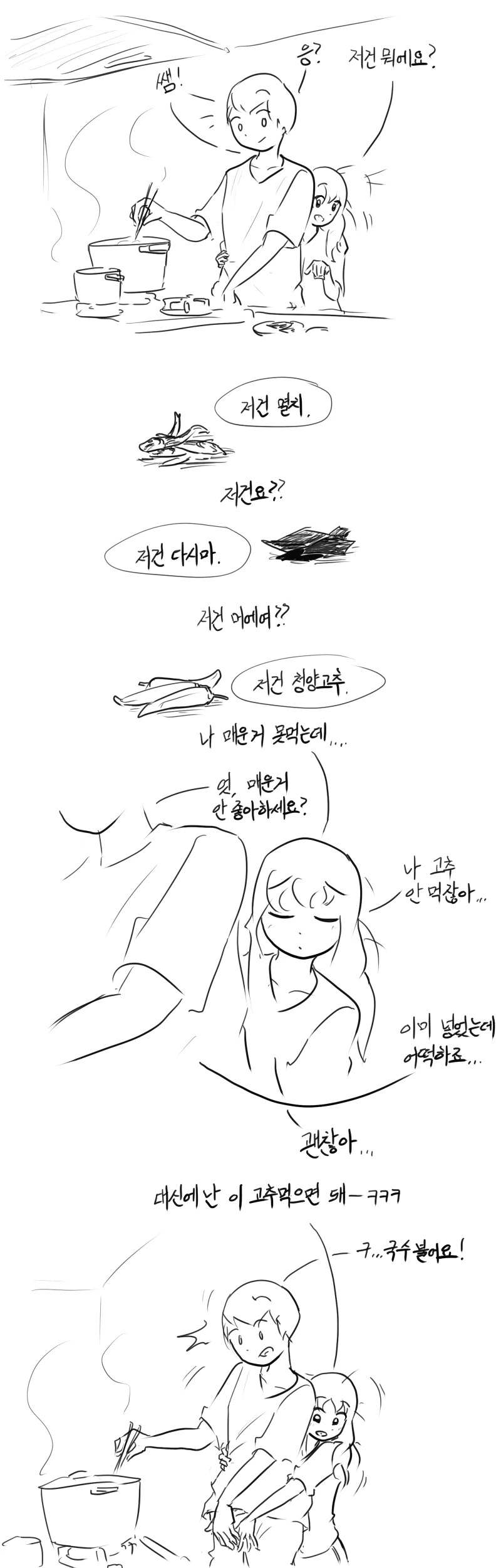 manga_61628852_003.webp