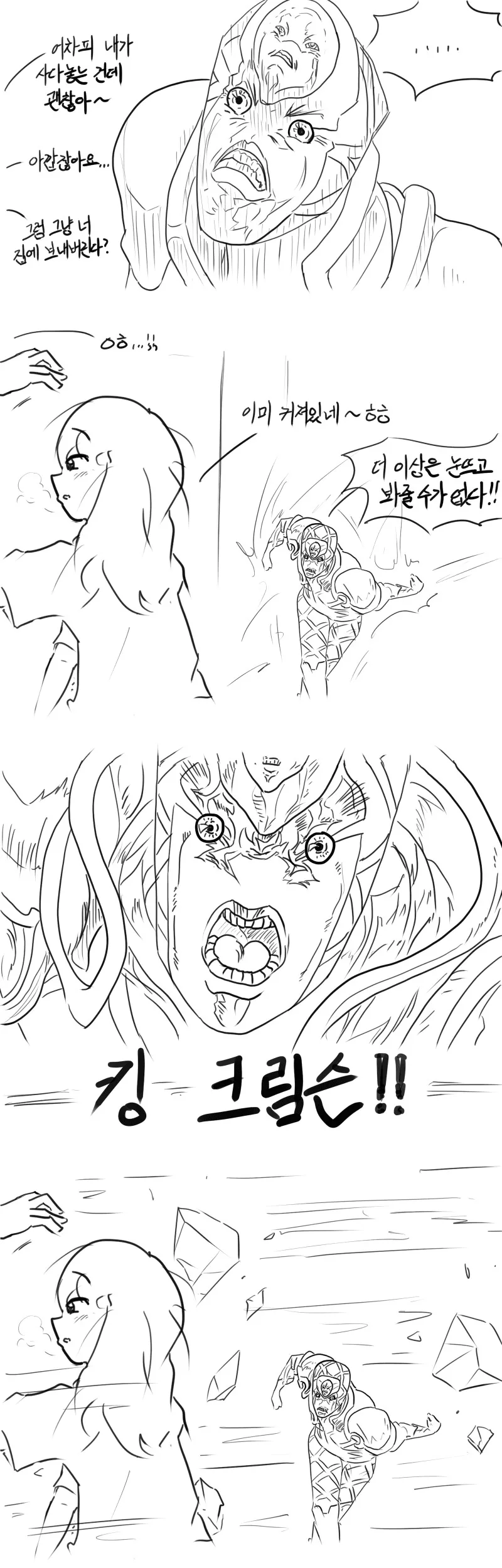 manga_61628852_004.webp