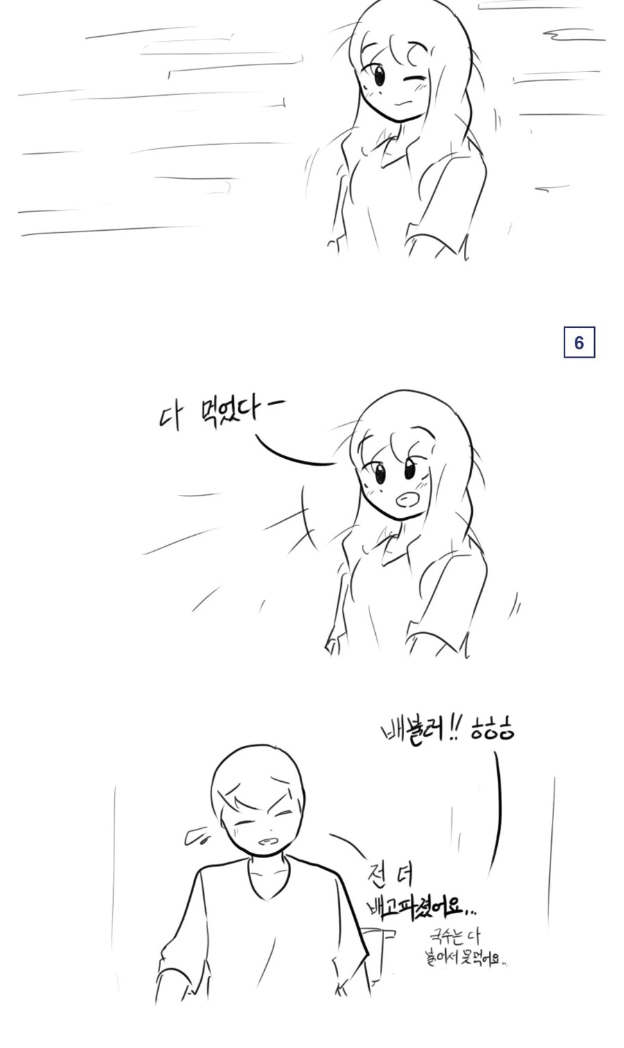 manga_61628852_006.webp