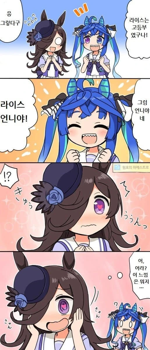 장모가 사위 꼬시는 만화 이미지 5