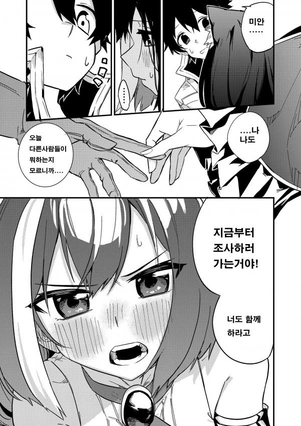프리코네)크리스마스 알려주는 캬루.manhwa - 이미지 2