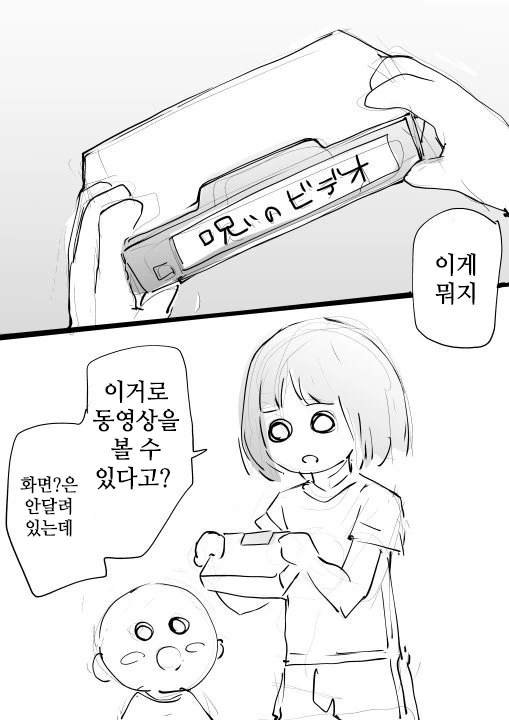 저주받은 비디오테이프 만화.manwha