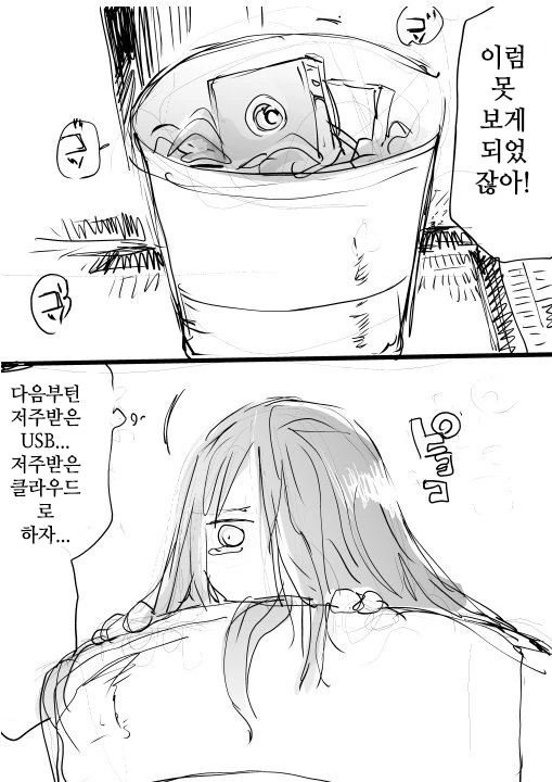 저주받은 비디오테이프 만화.manwha - 이미지 4