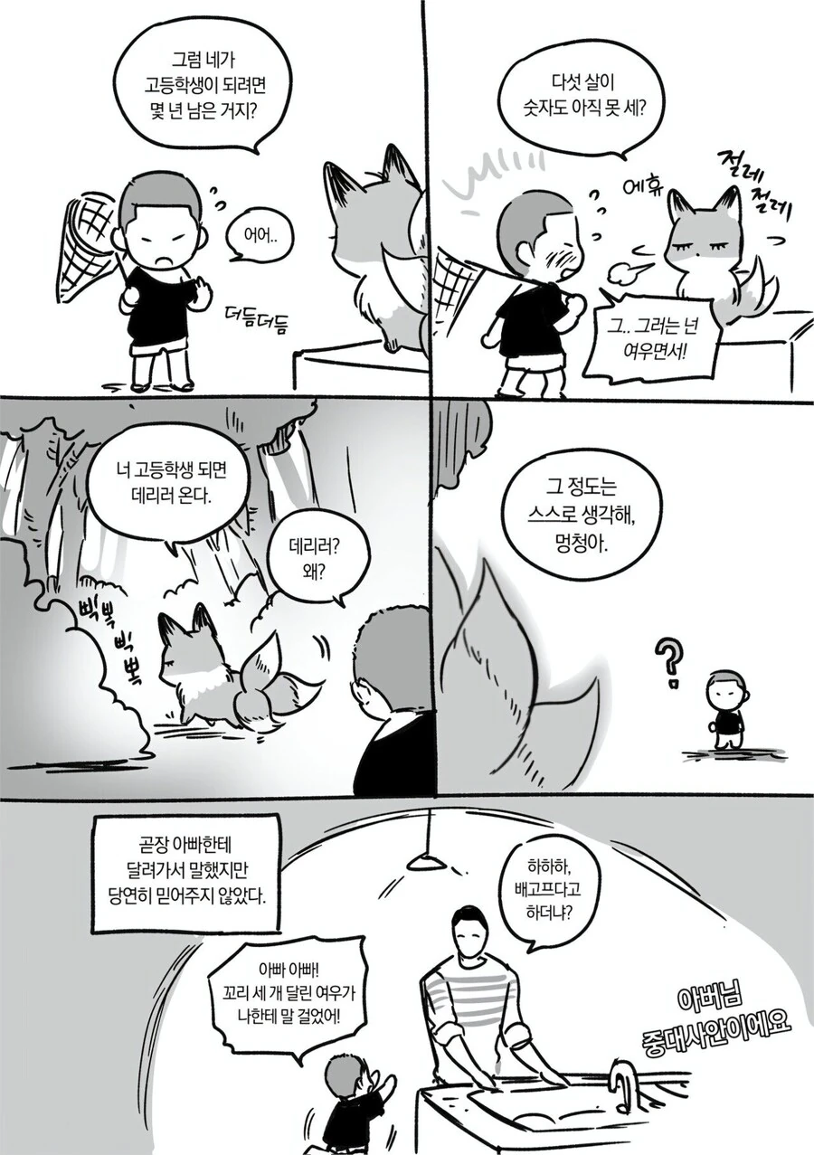 manga_68777228_002.webp