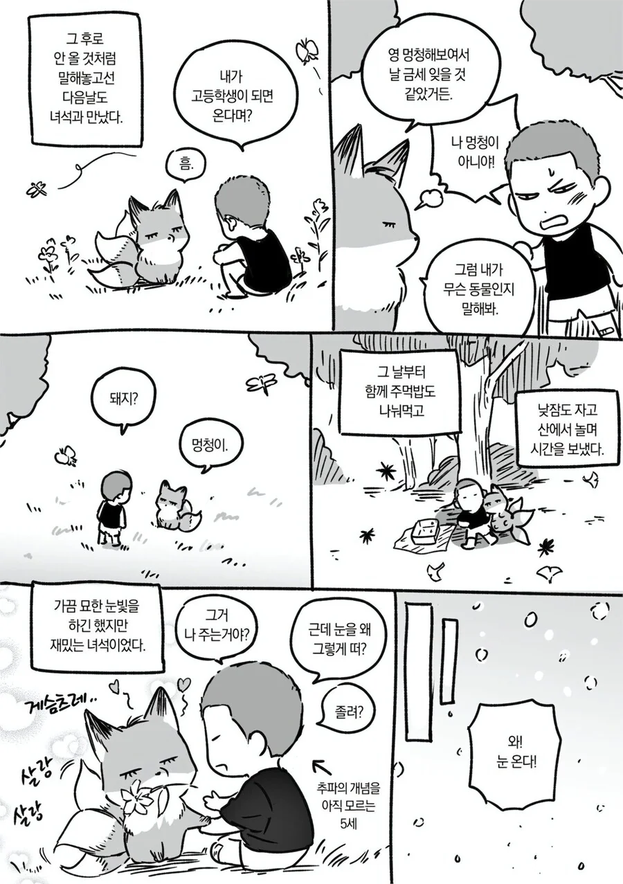 manga_68777228_003.webp