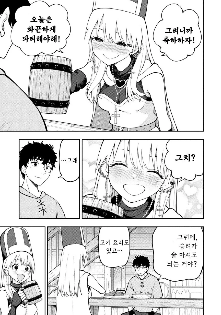 갸루 승려 메아쨩.manhwa - 이미지 11