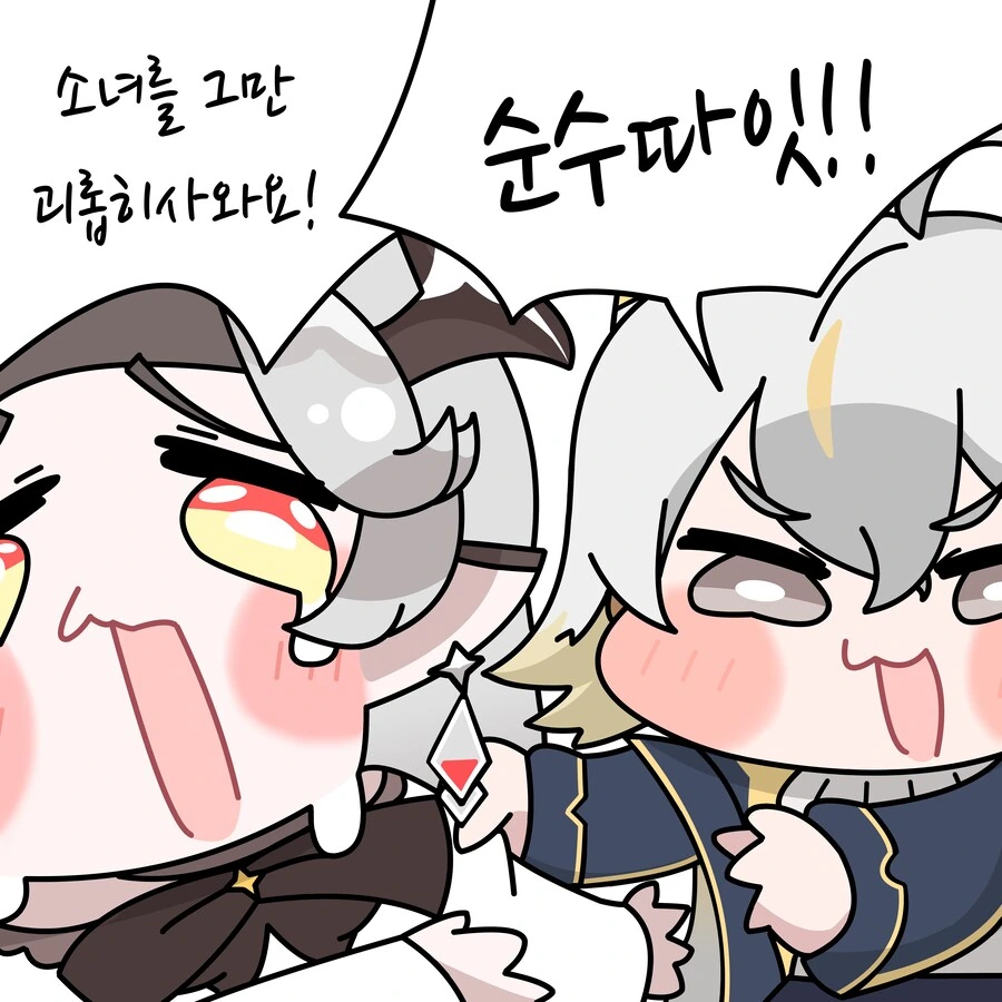 (트릭컬)비비를 괴롭히는 리뉴아